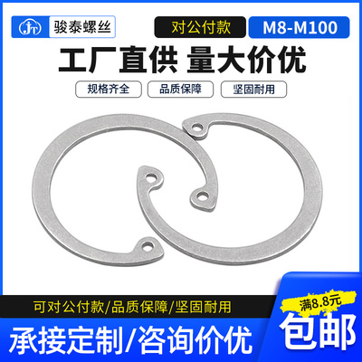 304不锈钢孔用弹性挡圈孔卡 内卡簧 C型卡簧孔用挡圈8/9/10/100