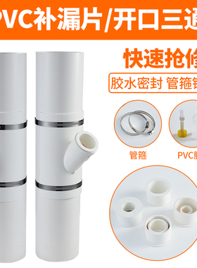 开口斜三通配件110三通变径25空调滴水哈夫节PVC50/75排水管加厚