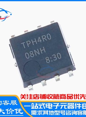 原装 TPH4R008NH QFN-8 N沟道MOS 电流100A 电压80V贴片