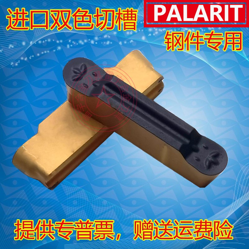 双色圆头切断槽数控刀片MRMN200 300 400 500 600-M-T PL825 钢件