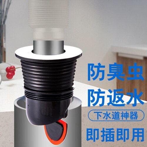 洗手盆下水道反味神器下水止逆阀50管接头防返水隔臭下水管台盆防
