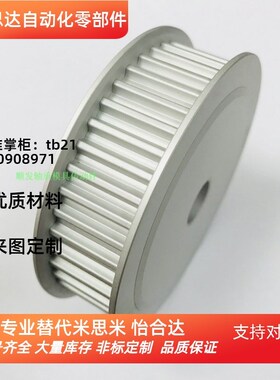 代替HTPA25S5M150-A-H22高扭矩同步带轮S5M型精密加工定做