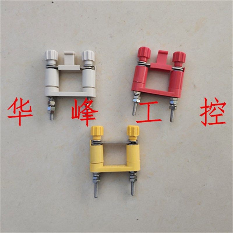 海燕 JL1-2.5/2 连接片 安装屏用保护件转换片高压柜连接端子红色