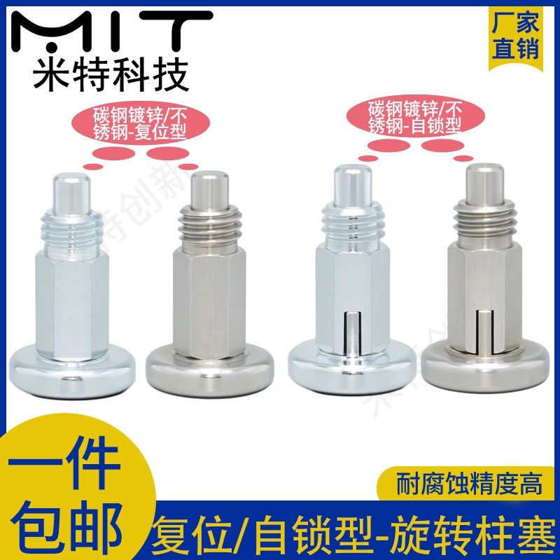 MT101分度快卸销旋钮柱塞直径M6/M16分割固定位止动弹簧伸缩插销,农用物资,苗木固定器/支撑器,淘宝优惠券,粉丝福利购,淘宝优惠卷