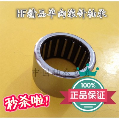 单向滚针轴承HF0306/0406/0612/0812/1012/1216/1616/1816/2016