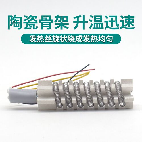 安立信858D热风枪发热芯878D二合一风枪拆焊台配件陶瓷发热芯4芯