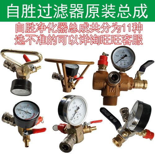 自胜油水分离器总成油水净化器开关干燥罐总成总开关过滤器总成