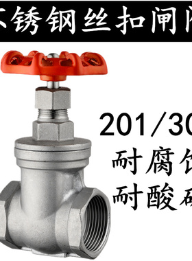 201/304/316不锈钢丝扣闸阀Z11W-16PDN15 20 25 32 40 50