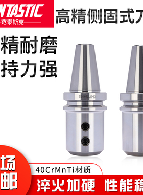 数控刀柄侧固式BT30/40/50-SLA16/20/25/32-150U钻加工中心铣床车