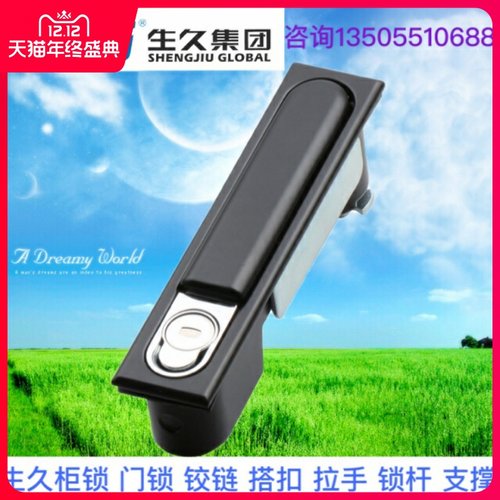 生久柜锁门锁MS818-1S 1C3B黑色亚光大黑锁连杆锁机箱锁配电柜锁
