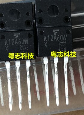场效应管 TK12A60W 全新原装进口 K12A60W