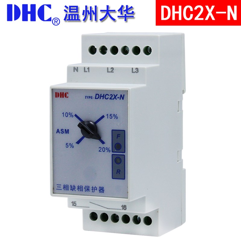 温州大华 DHC2X-N 3相4线缺相相序保护器三相相电压不平衡延时DHC
