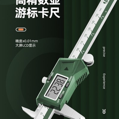 INSIZE英示电子数显卡尺1108-150/200/300不锈钢高精度卡尺英仕