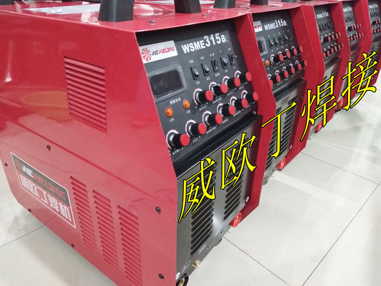 工业级威欧丁WSME315B逆变脉冲铝氩弧焊机交直流氩弧焊机一机三用