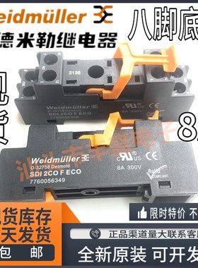 全新原装 SDI 2CO F ECO 魏德米勒继电器底座 7760056349 现货