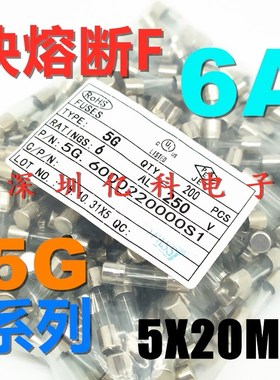 XC旭程5x20玻璃保险丝管5G 6A安250V 快熔断 F6AL250V UL认证PSE