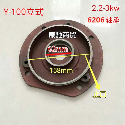 Y系列电机前后端盖2.2-3KW立式电机端盖电动机压盖Y100法兰盖