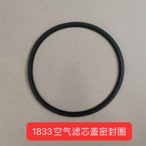 远山新源65/75胶轮式挖掘机 空气滤清器后盖密封圈K1833 原厂配件