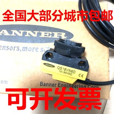 LED红外光BANNER邦纳光电开关QS18VN6D黄色传感器10-30VDC线长2米