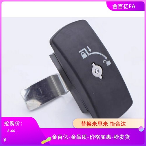 XAX77/73/74/75/76/77/78门锁E