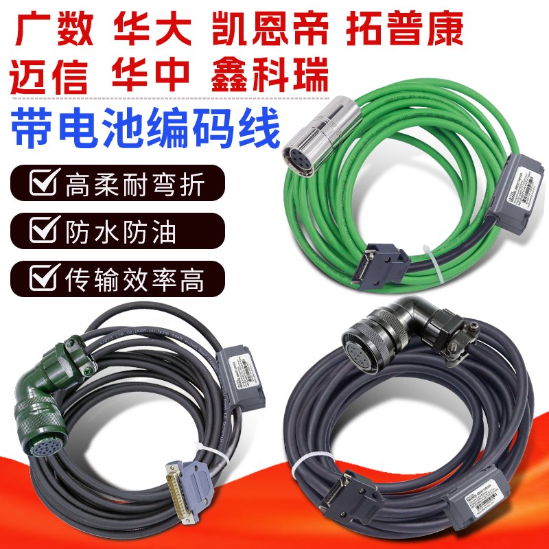 绝对值伺服电机编码器线广数DA98C编码线带电池盒GR200华大驱动线