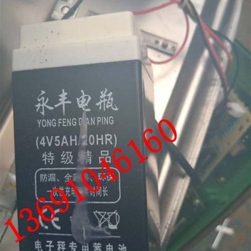 永丰电瓶 4V5AH/20HR电子称 4V5AH 4V4AH 4V4.5AH台秤 称重蓄电池