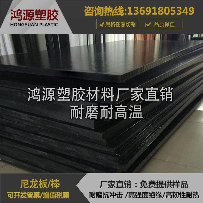 pa66+gf30尼龙板黑色尼龙棒 增强尼龙不变形_加玻纤尼龙板pom板材,农机/农具/农膜,灌溉工具,淘宝优惠券,粉丝福利购,淘宝优惠卷