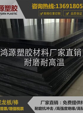 pa66+gf30尼龙板黑色尼龙棒 增强尼龙不变形_加玻纤尼龙板pom板材