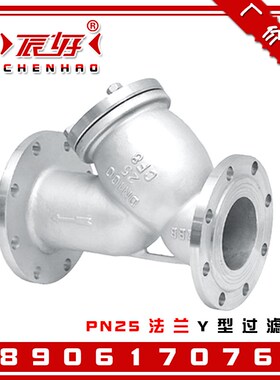 304不锈钢法兰Y型过滤器 GL41W-25P国标高压管道排污过滤阀门DN50