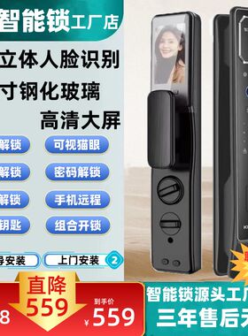 康佳智能门锁全自动家用防盗门锁指纹锁密码锁手机联网带人脸识别