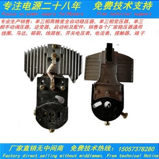 稳压器单相10KW恒压器碳刷/三相30KVA调压器通用电刷组件