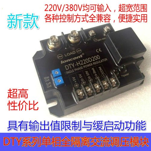 单相交流移相调压模块DTY-H220D200E(F/G/H) H380D200厂家直销