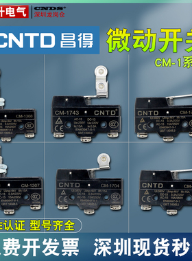 CM-1308X行程微动开关LXW5限位器1305滚轮09小型1743 1702 1704M