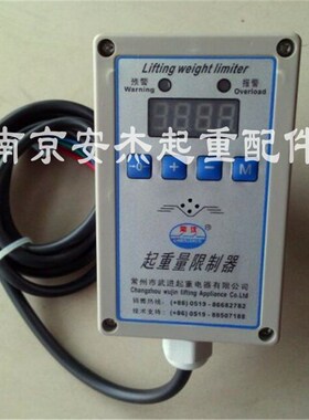 常州武进BQX型起重量限制器 2T3T5T电动葫芦行车天车超载限制器