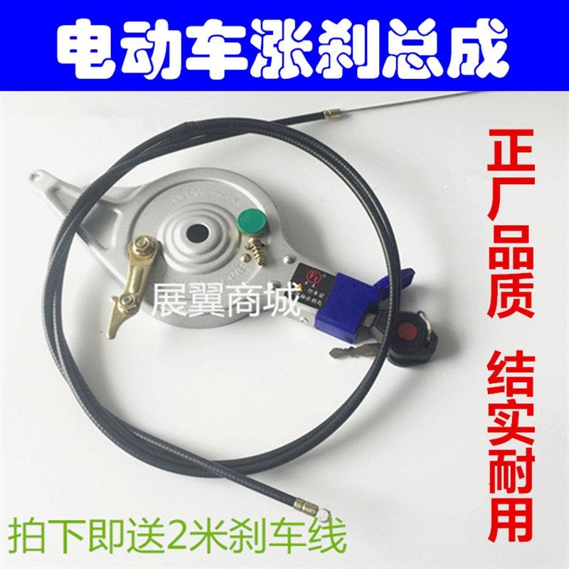 爱玛雅迪新日小刀比德文立马绿源电动车90 100后刹车涨刹闸总成包