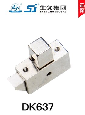 生久柜锁DK637 方型搭扣碰撞锁工业设备箱柜自动闭合按压式门扣