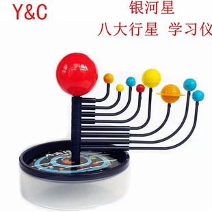 太阳系八大行星九大行星模型 星球仪 diy组装天体运行仪 教学仪器