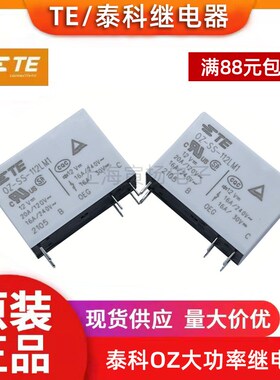 TE泰科继电器OZ-SS-112LM1 12V24V大功率变频器继电器16A 6脚8脚