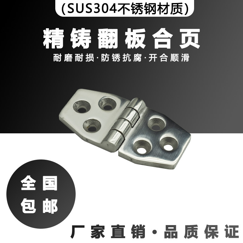 精铸304不锈钢翻板折叠合页工业平板重型合页五金机电箱蝶形铰链,橡塑材料及制品,塑料盒/塑料箱/塑料柜,淘宝优惠券,粉丝福利购,淘宝优惠卷