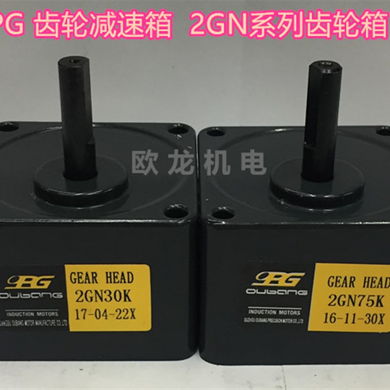台湾OPG 2GN齿轮箱2GN10K/2GN30K/2GN50K/2GN100K/2GN180K减速箱