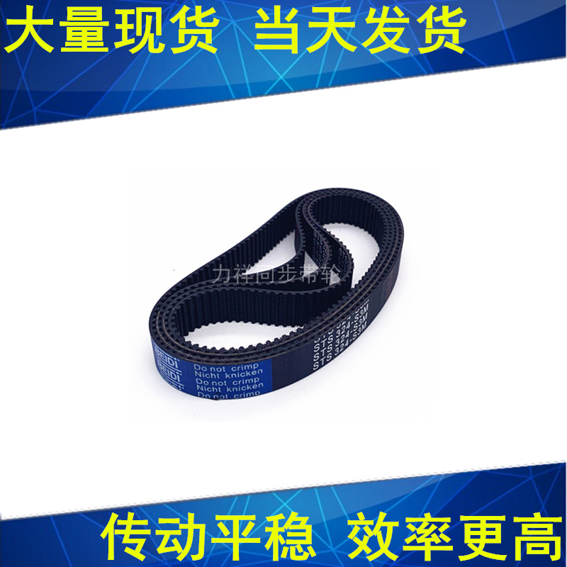 同步带1110-S3M1119-S3M1146-S3M1188-S3M1203-S3M1245-S3M传动带