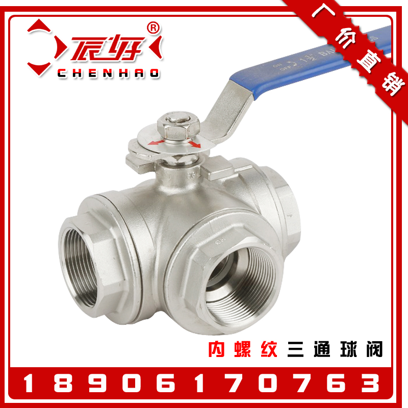 304不锈钢L型三通球阀 Q15F-16P丝扣T型三通阀门4分1寸DN15 25 50