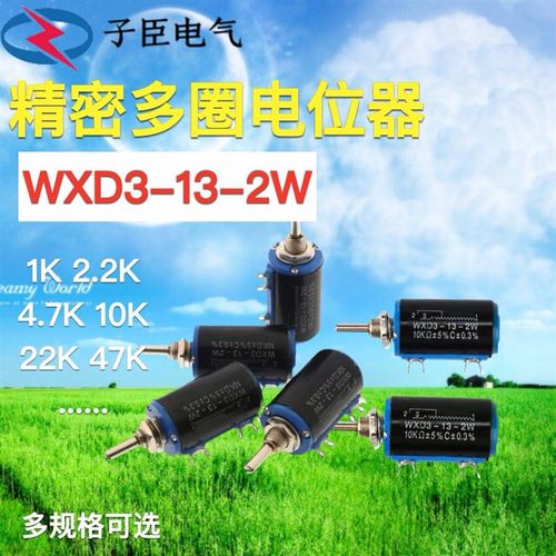 精密多圈电位器WXD3-13-2W线绕滑动变阻器1K/2.2K3.3K/4.7K/10K/