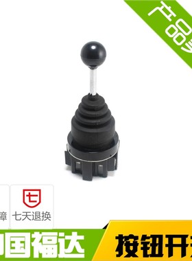 十字主令开关CS-201/2011二向自复位自锁CS-402 4022摇杆30mm