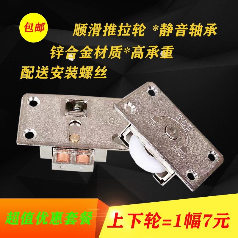 厨柜滚轮衣柜推拉门滑轮上 下轮趟门轮衣橱柜配件衣柜门移门轮388,3C数码配件,USB多功能数码宝,淘宝优惠券,粉丝福利购,淘宝优惠卷