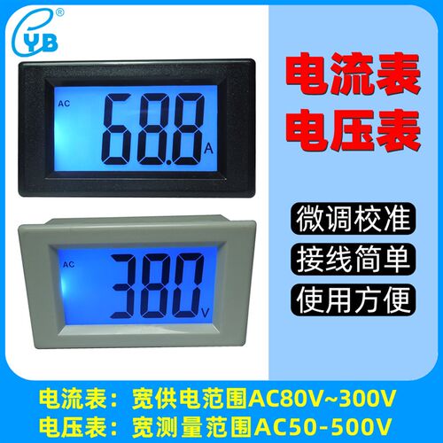 LCD液晶数显交流电流表电压表 D85数字电压电流检测仪 AC220V 10A