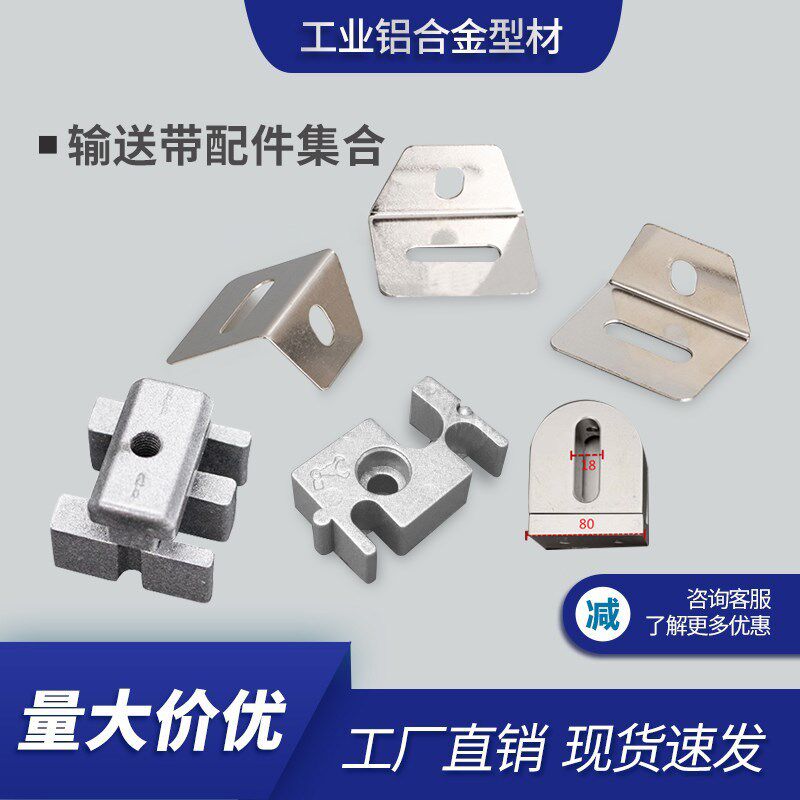 工业铝合金型材流水线输送机带配件4080全套机头机尾3060固定座