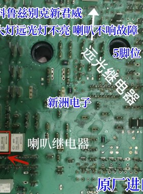HELLA 4RD742 355-22 12VDC适用科鲁兹君威大灯远光灯喇叭继电器