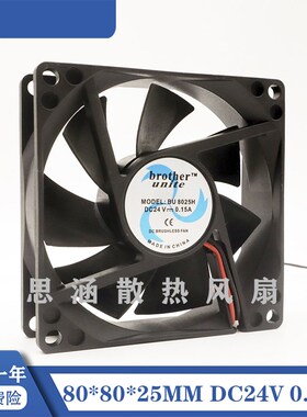 brother unite BU8025M BU6025H BU8025H 12V/24V 8/6CM 电源风扇