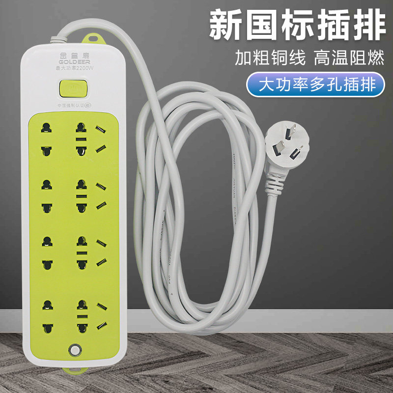 监控专用拖线板ABS接线3米8孔插排 开关电源插座排插插板家用,童鞋/婴儿鞋/亲子鞋,量脚器,淘宝优惠券,粉丝福利购,淘宝优惠卷